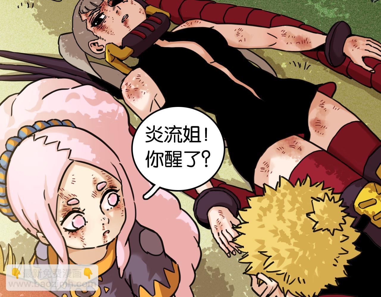 桃與末世之書 - 第188話 菌靈族(1/3) - 6