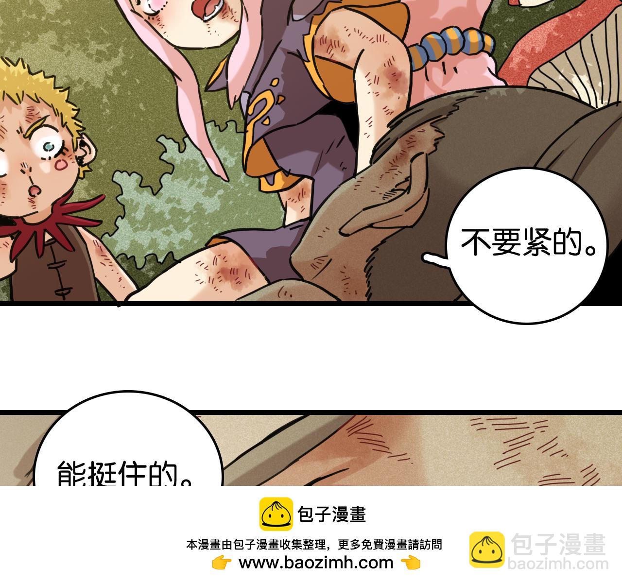 桃與末世之書 - 第188話 菌靈族(1/3) - 2