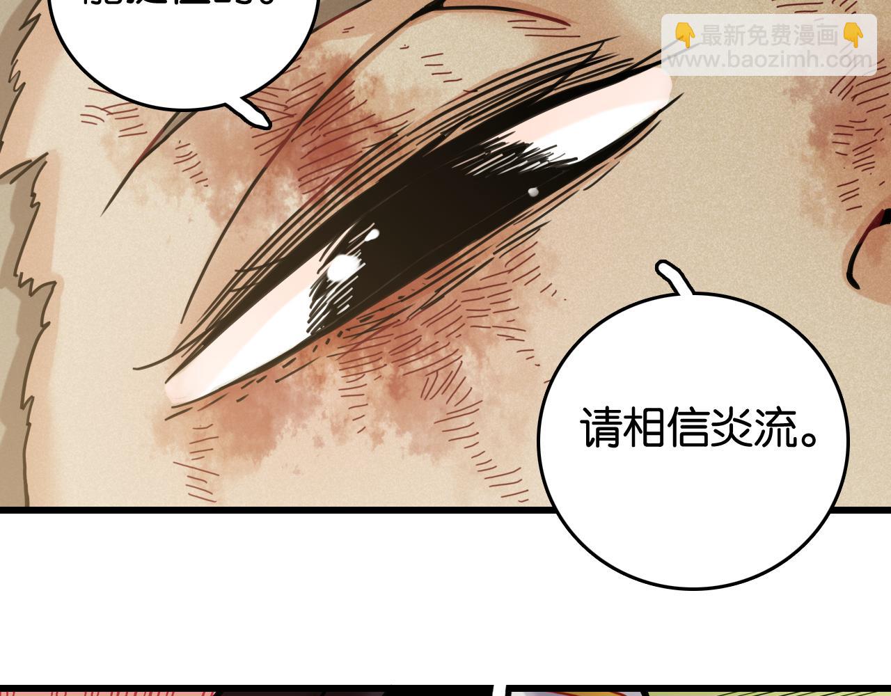 桃與末世之書 - 第188話 菌靈族(2/3) - 5