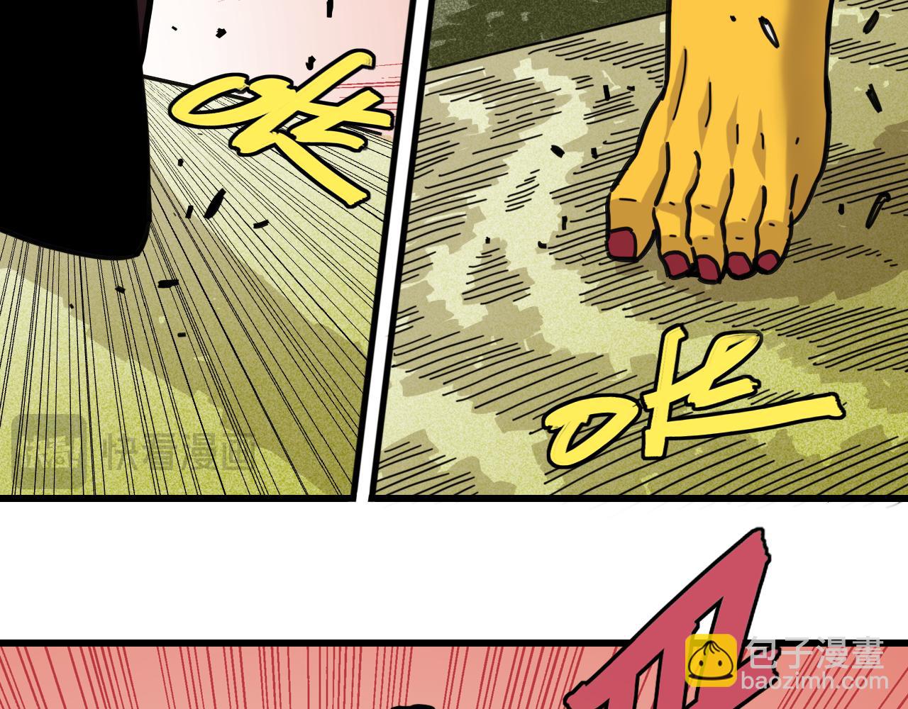 桃與末世之書 - 第188話 菌靈族(2/3) - 7