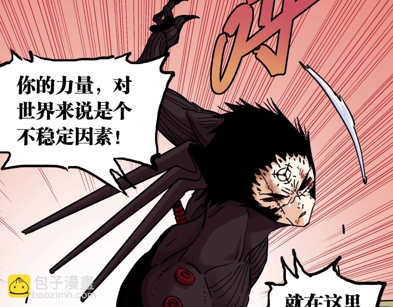 桃與末世之書 - 第188話 菌靈族(2/3) - 8