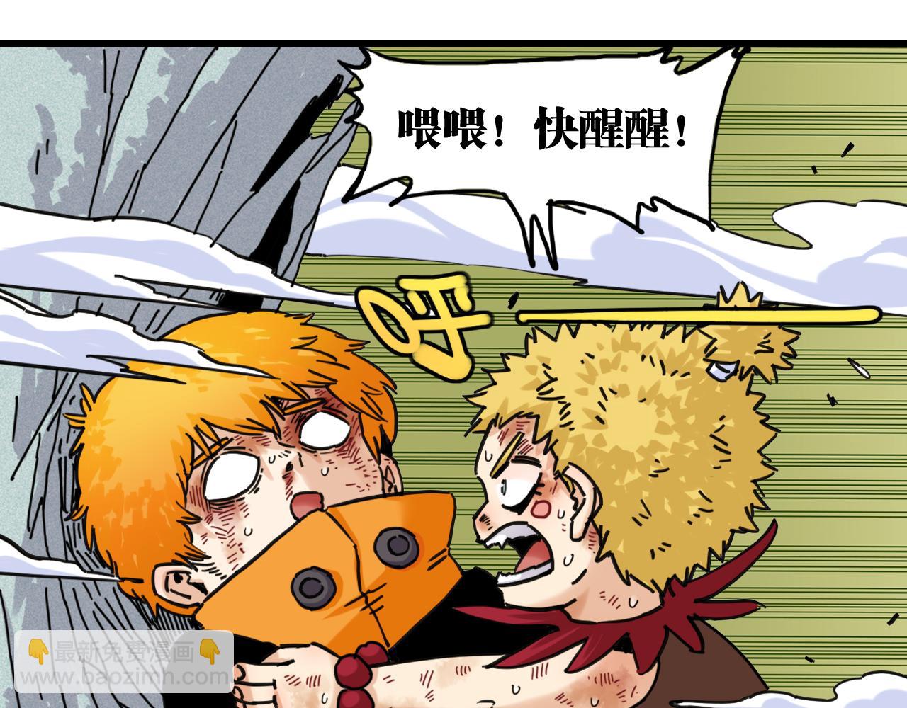 桃與末世之書 - 第188話 菌靈族(2/3) - 1