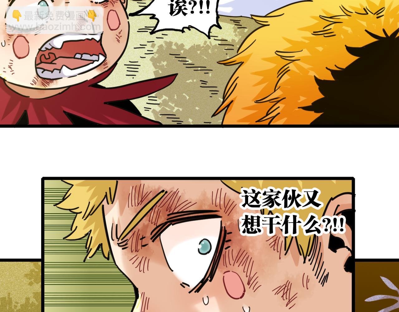 桃與末世之書 - 第188話 菌靈族(2/3) - 4