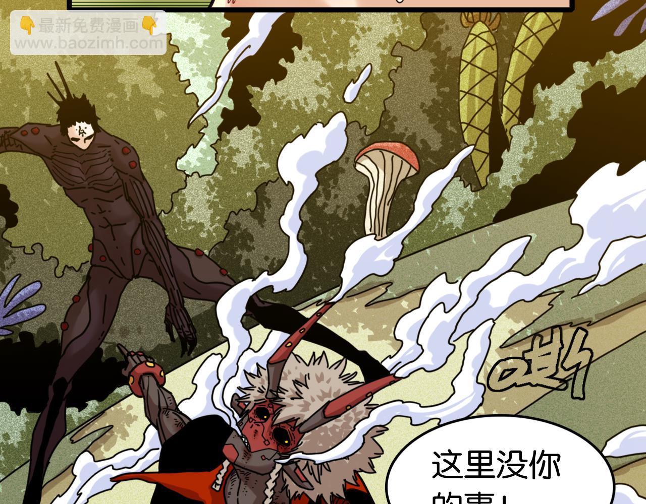 桃與末世之書 - 第188話 菌靈族(2/3) - 5