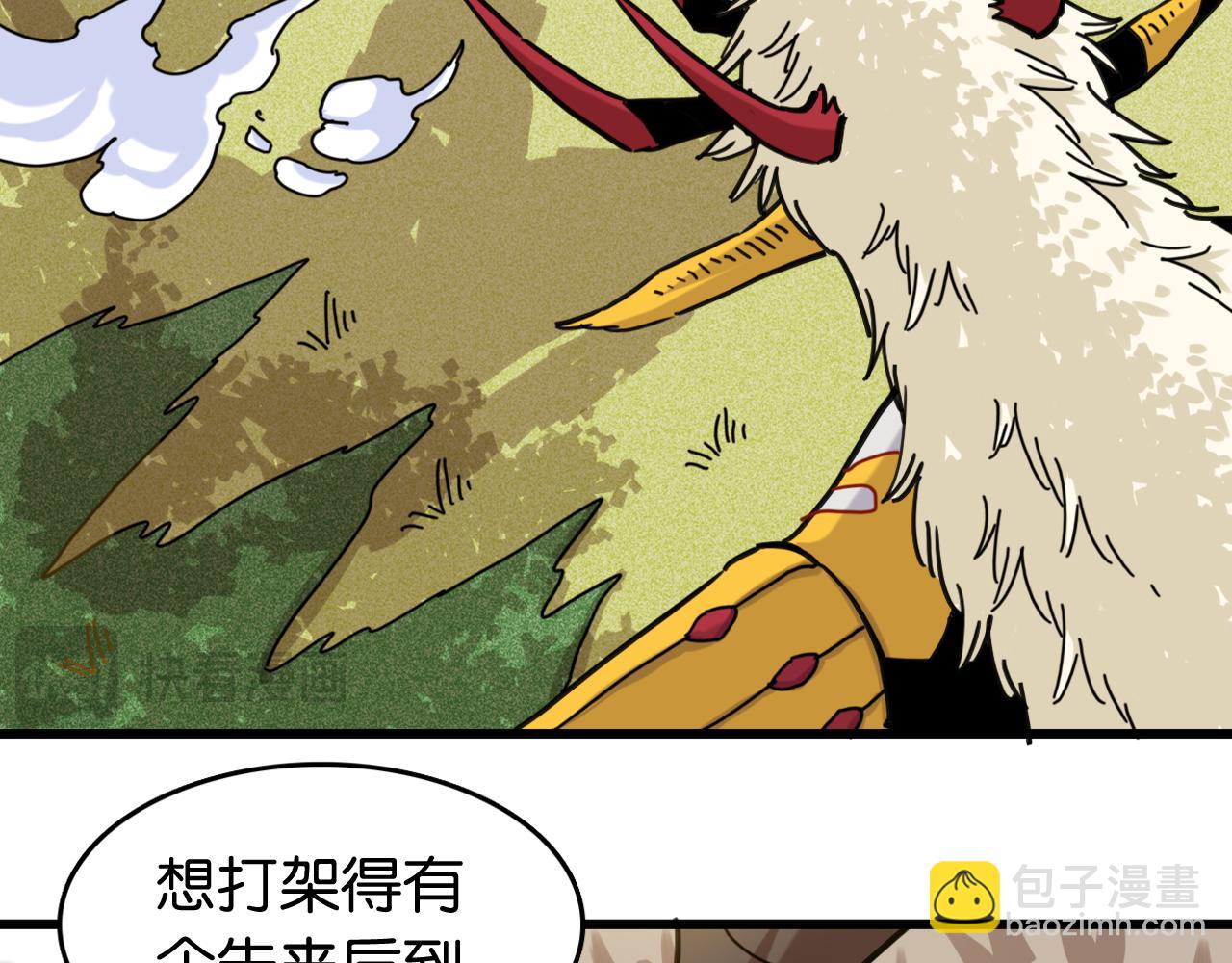 桃與末世之書 - 第188話 菌靈族(2/3) - 7