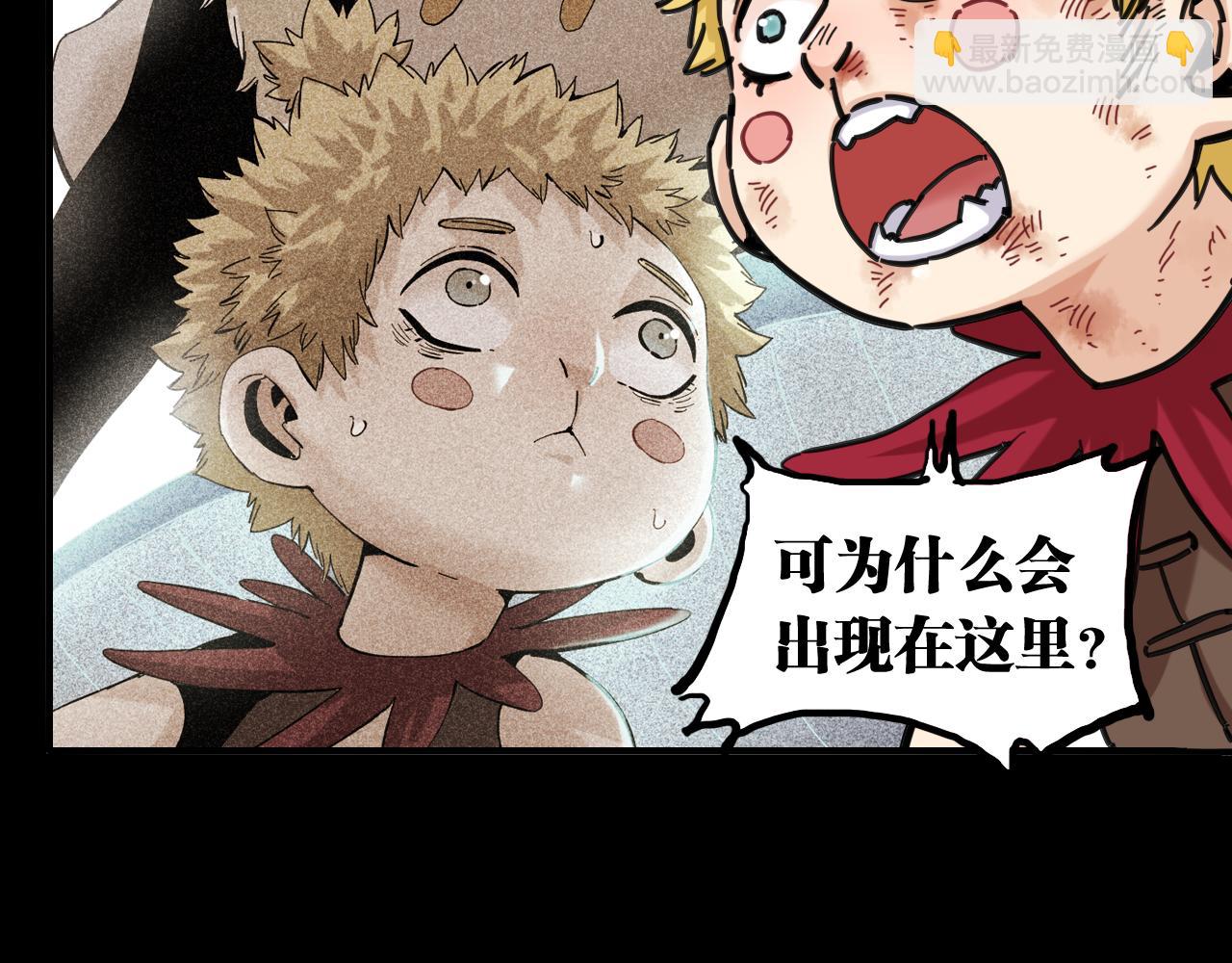 桃與末世之書 - 第188話 菌靈族(1/3) - 7