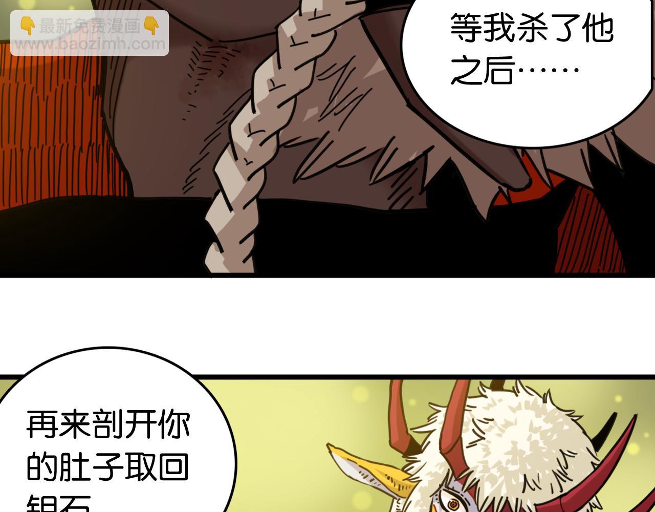 桃與末世之書 - 第188話 菌靈族(2/3) - 1