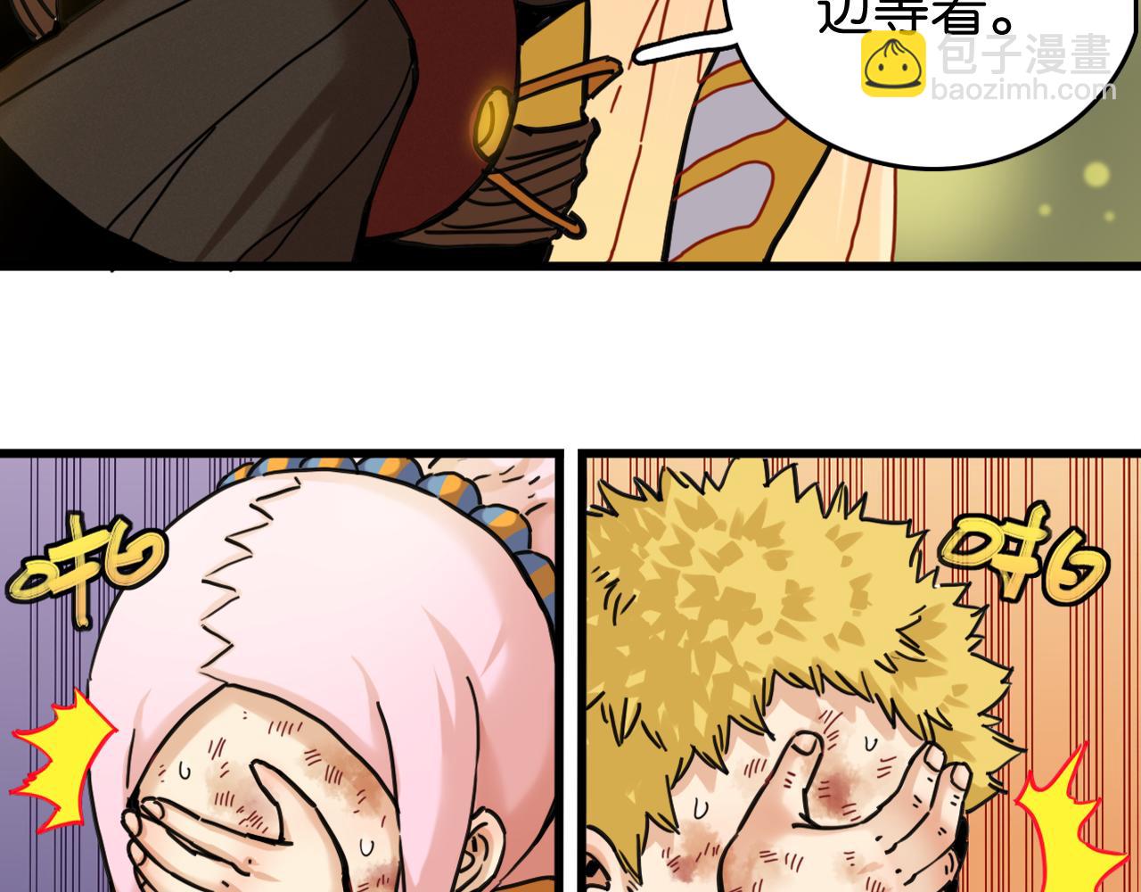 桃與末世之書 - 第188話 菌靈族(2/3) - 3