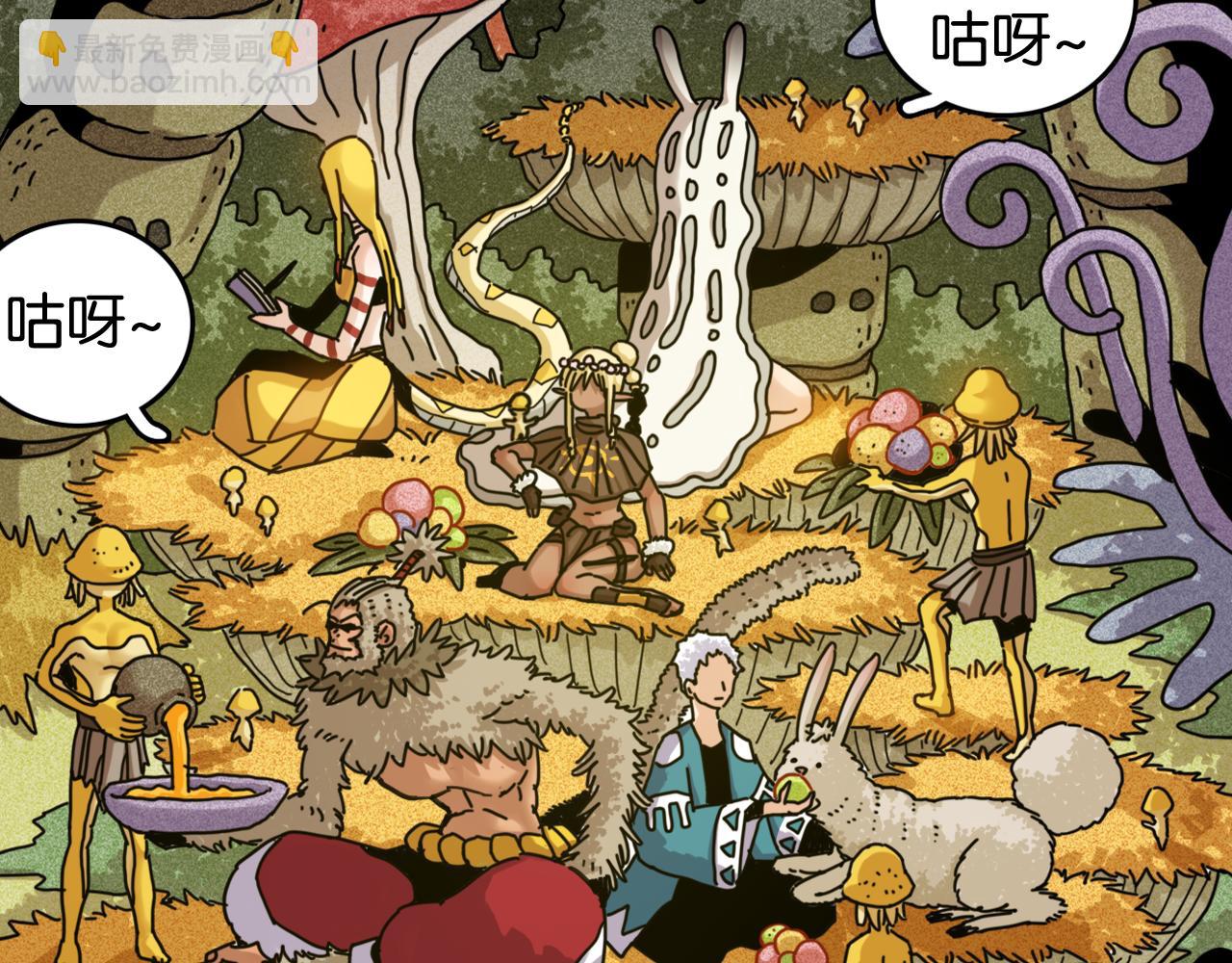 桃與末世之書 - 第188話 菌靈族(2/3) - 5