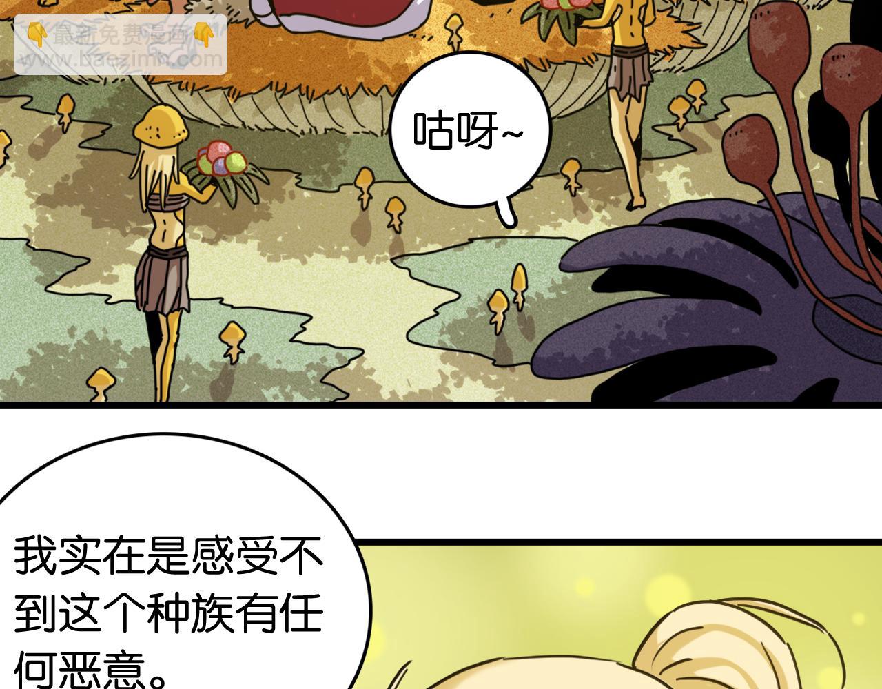 桃與末世之書 - 第188話 菌靈族(2/3) - 6