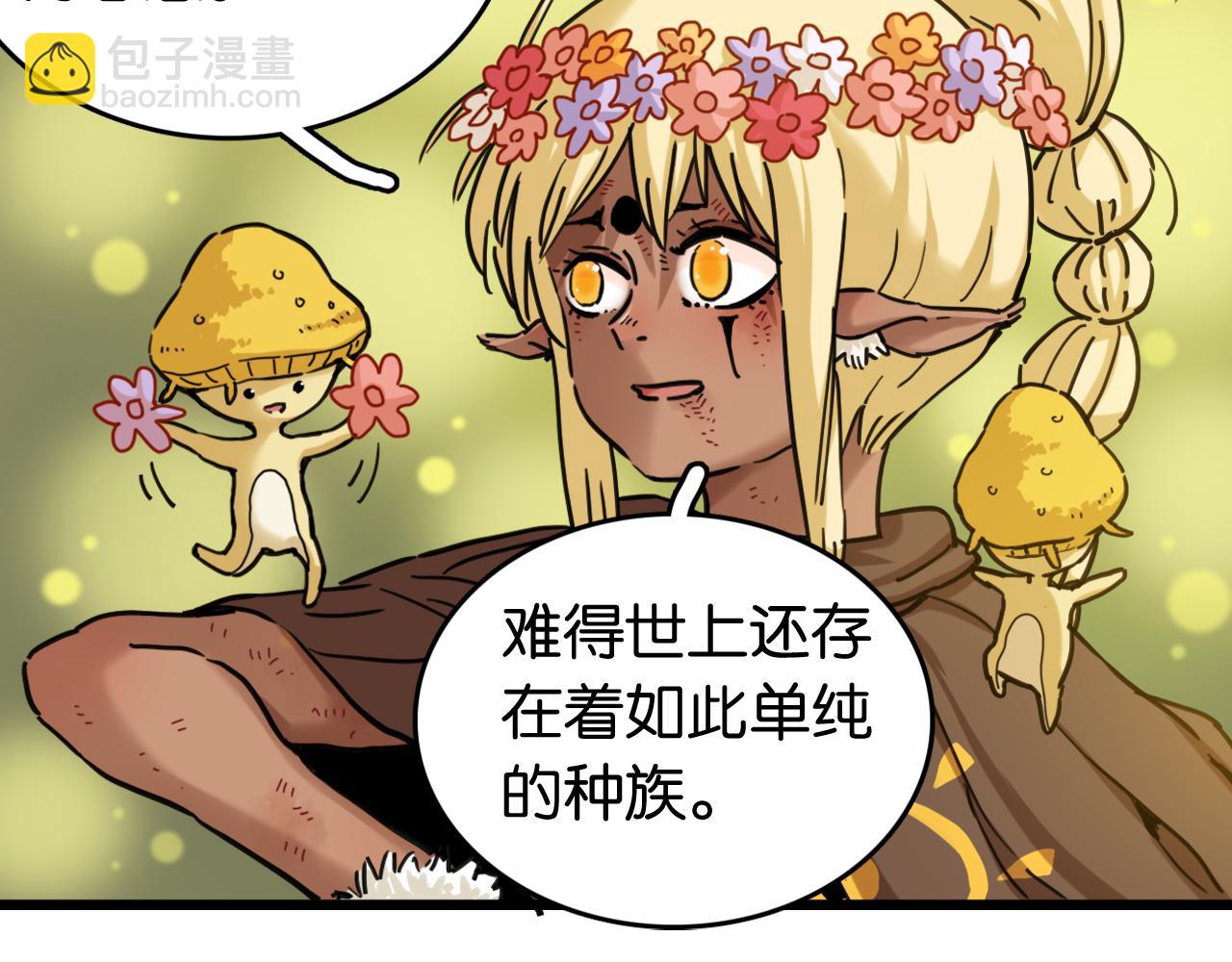 桃與末世之書 - 第188話 菌靈族(2/3) - 7