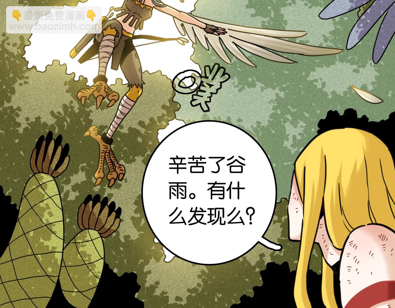 桃與末世之書 - 第188話 菌靈族(2/3) - 4