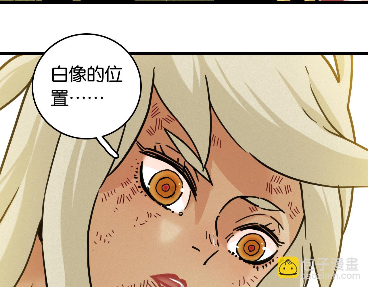 桃與末世之書 - 第188話 菌靈族(2/3) - 5