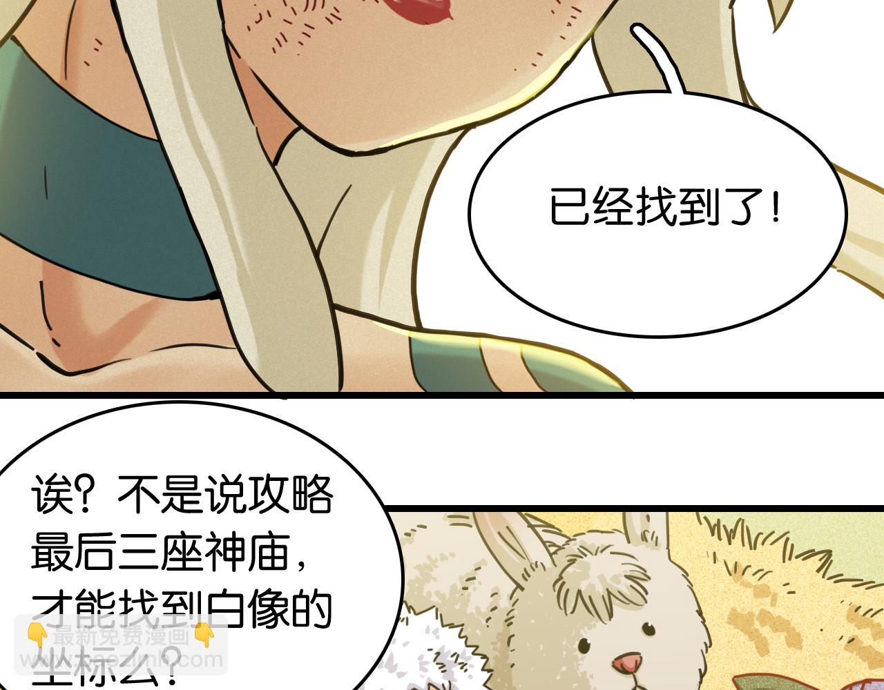 桃與末世之書 - 第188話 菌靈族(2/3) - 6