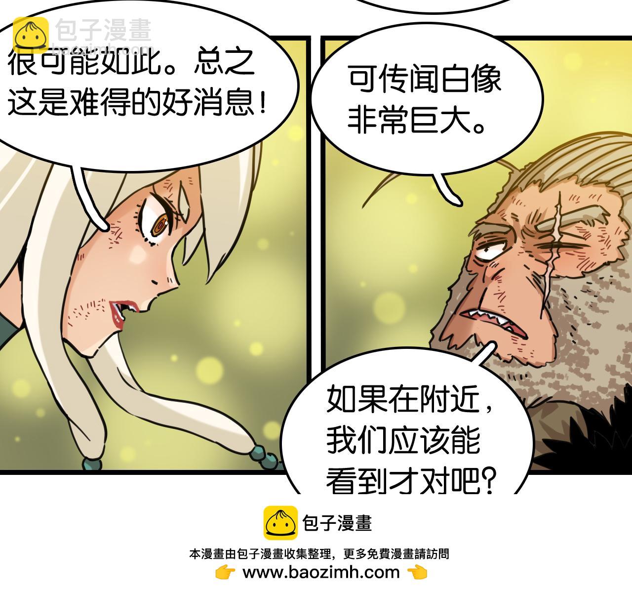 桃與末世之書 - 第188話 菌靈族(2/3) - 8