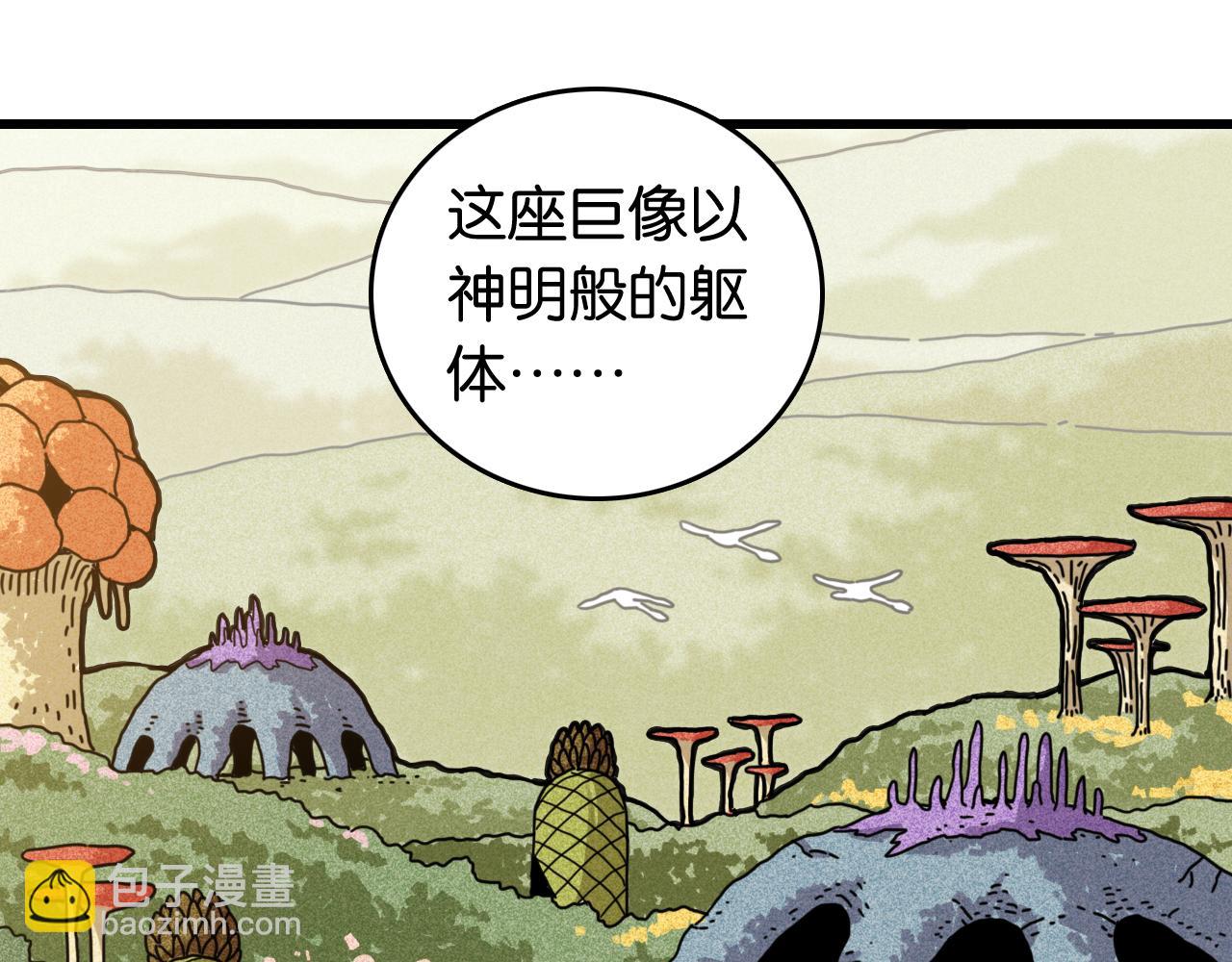 桃與末世之書 - 第188話 菌靈族(2/3) - 3