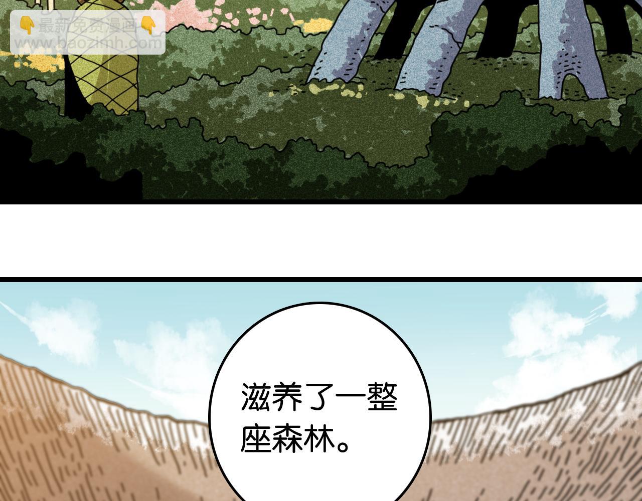 桃與末世之書 - 第188話 菌靈族(2/3) - 4