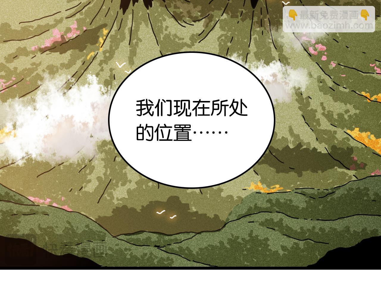 桃與末世之書 - 第188話 菌靈族(2/3) - 8