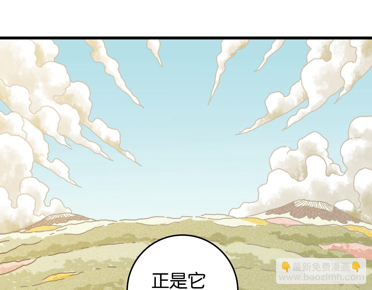 桃與末世之書 - 第188話 菌靈族(2/3) - 1