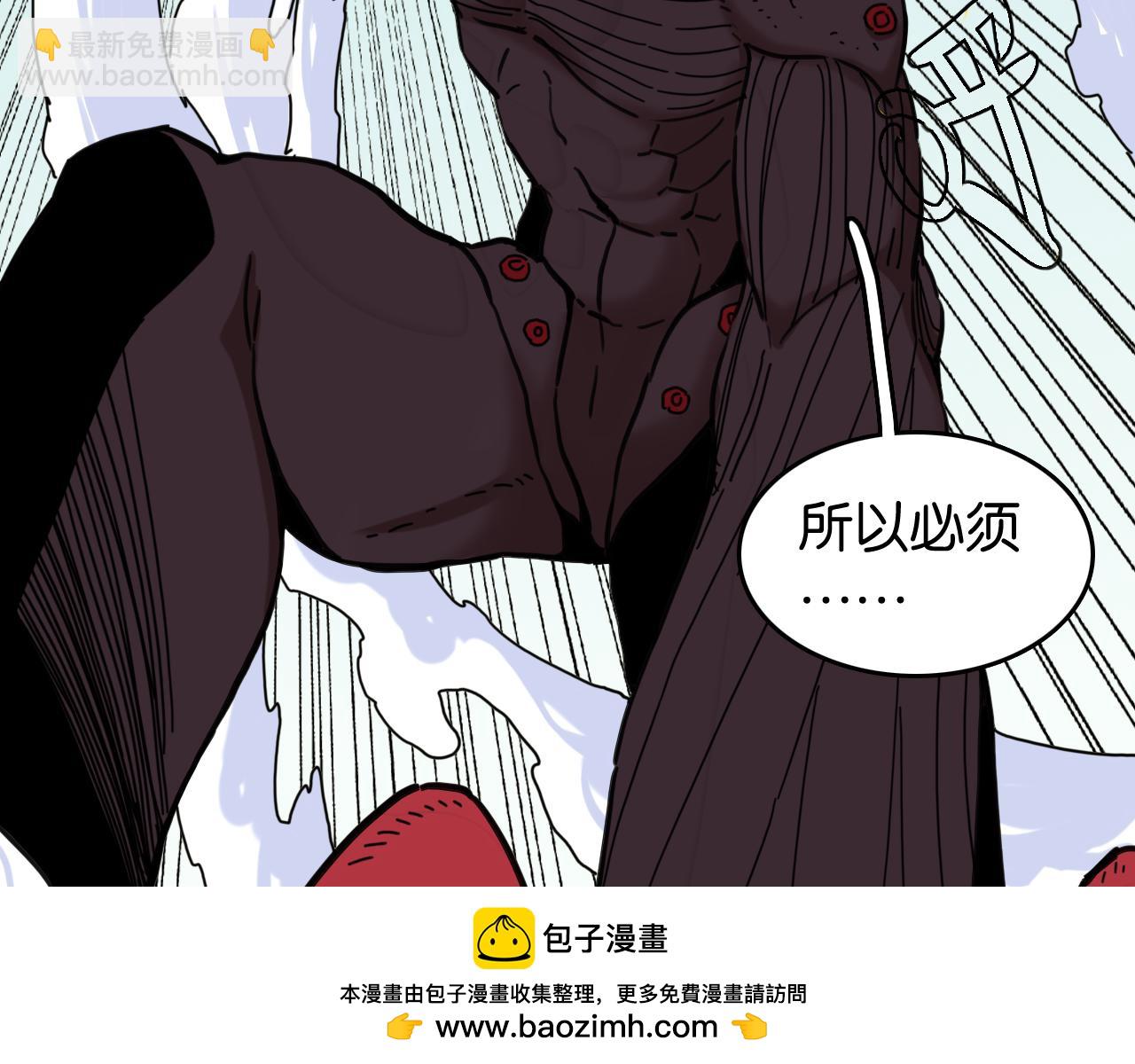 桃與末世之書 - 第190話 靜神陽VS國王(2/3) - 6