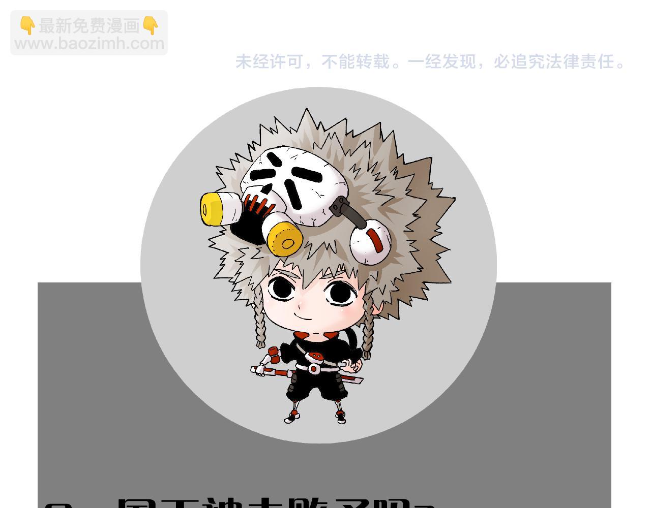 桃與末世之書 - 第190話 靜神陽VS國王(3/3) - 2