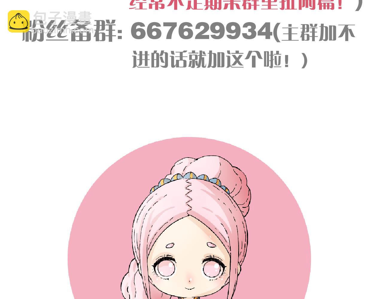 桃與末世之書 - 第190話 靜神陽VS國王(3/3) - 1