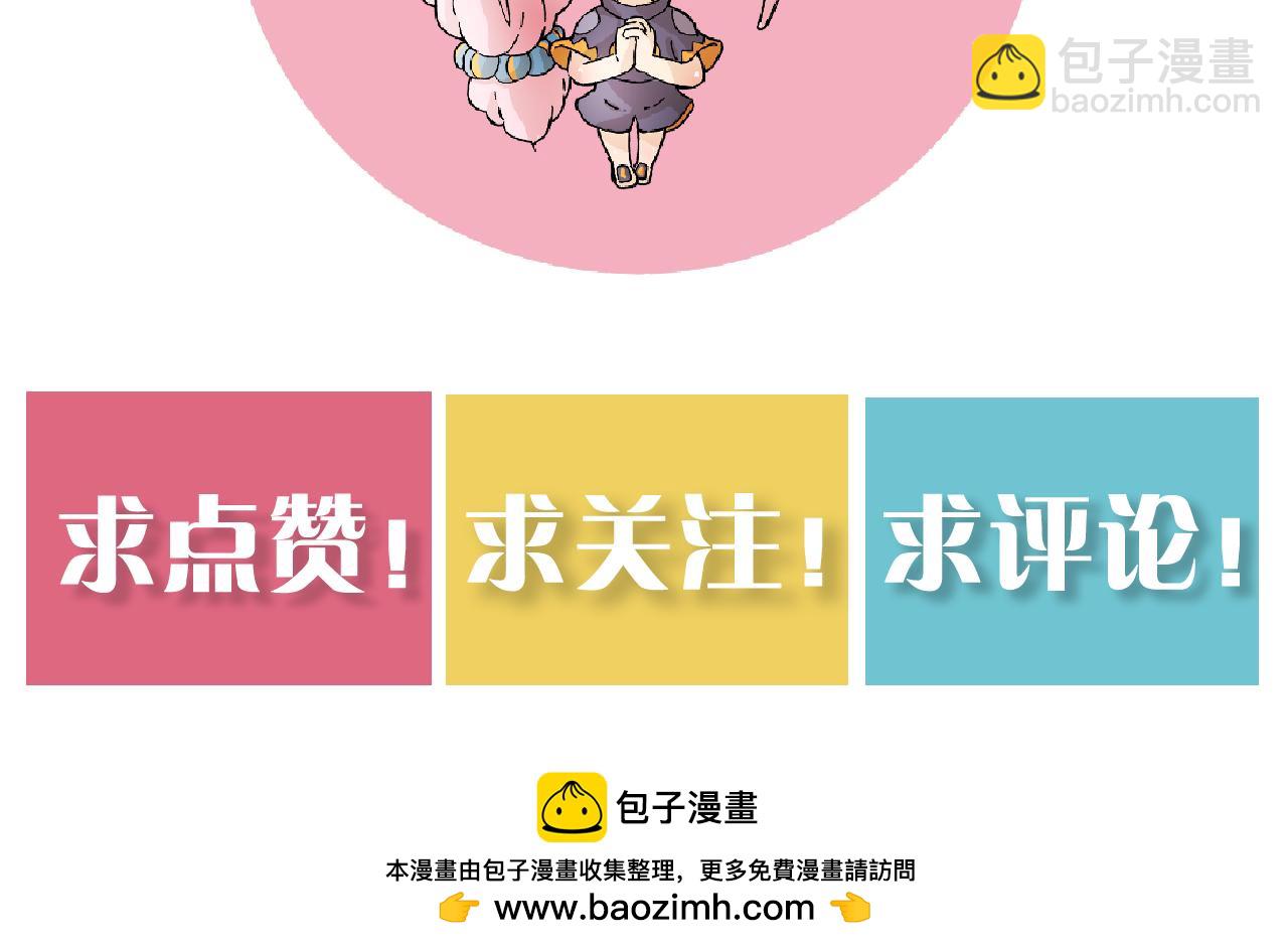 桃與末世之書 - 第190話 靜神陽VS國王(3/3) - 2