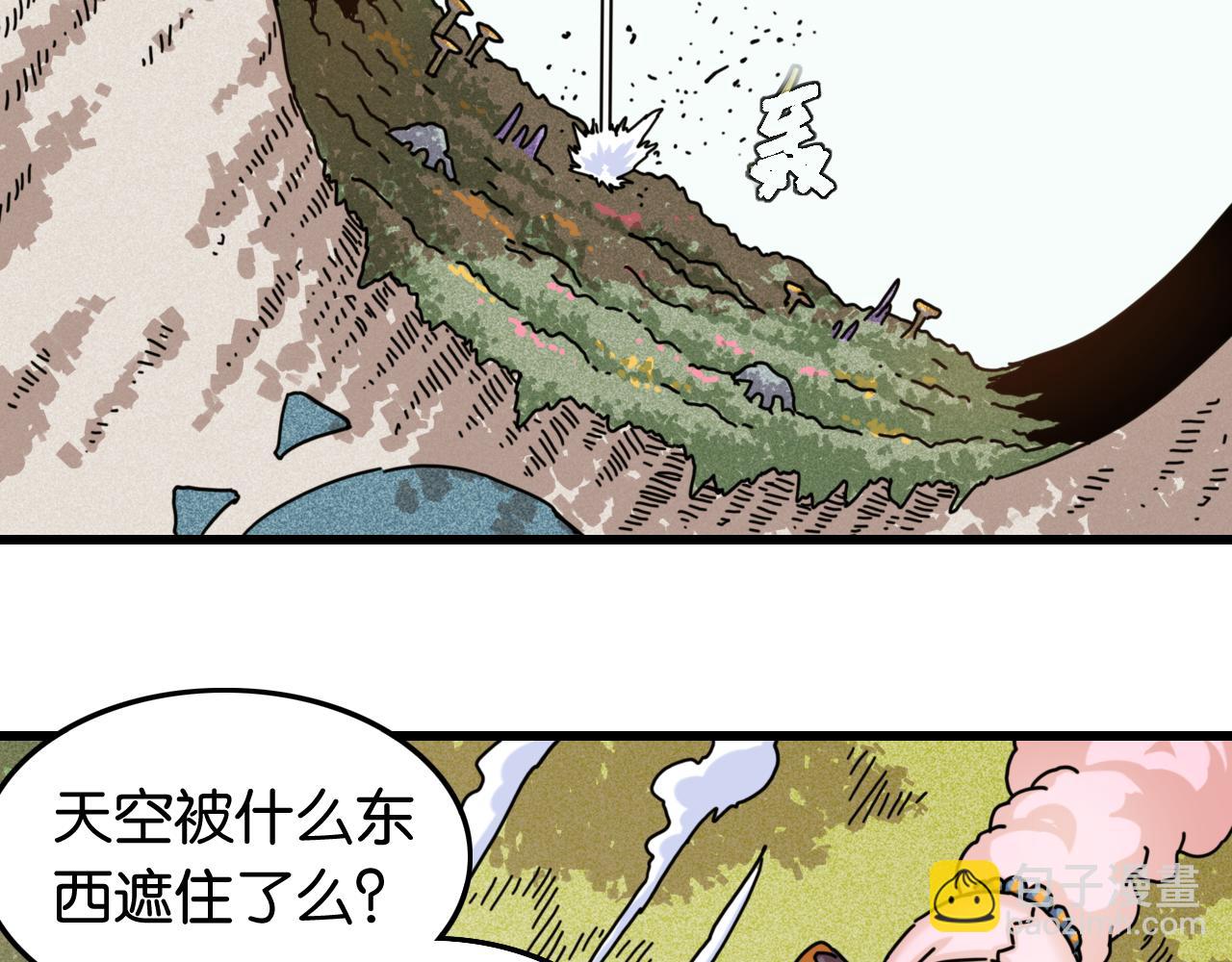 桃与末世之书 - 第190话 静神阳VS国王(1/3) - 4