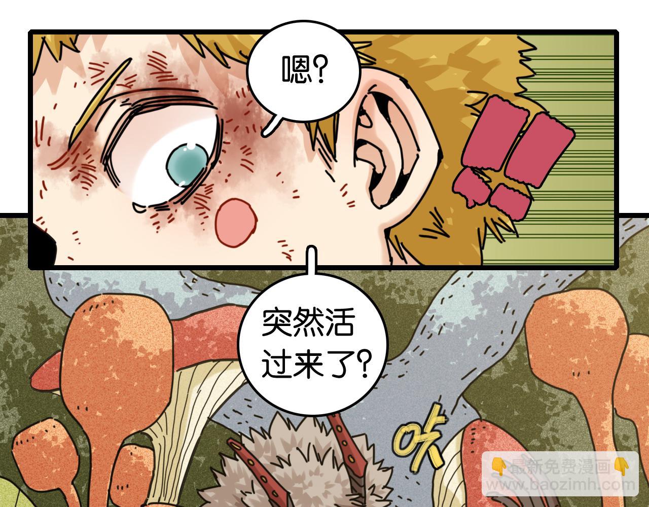 桃与末世之书 - 第190话 静神阳VS国王(1/3) - 2