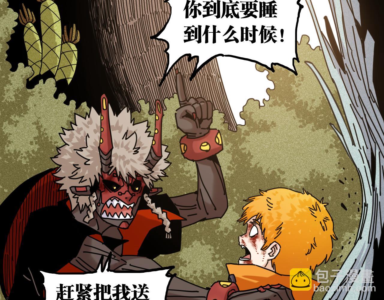 桃与末世之书 - 第190话 静神阳VS国王(1/3) - 6