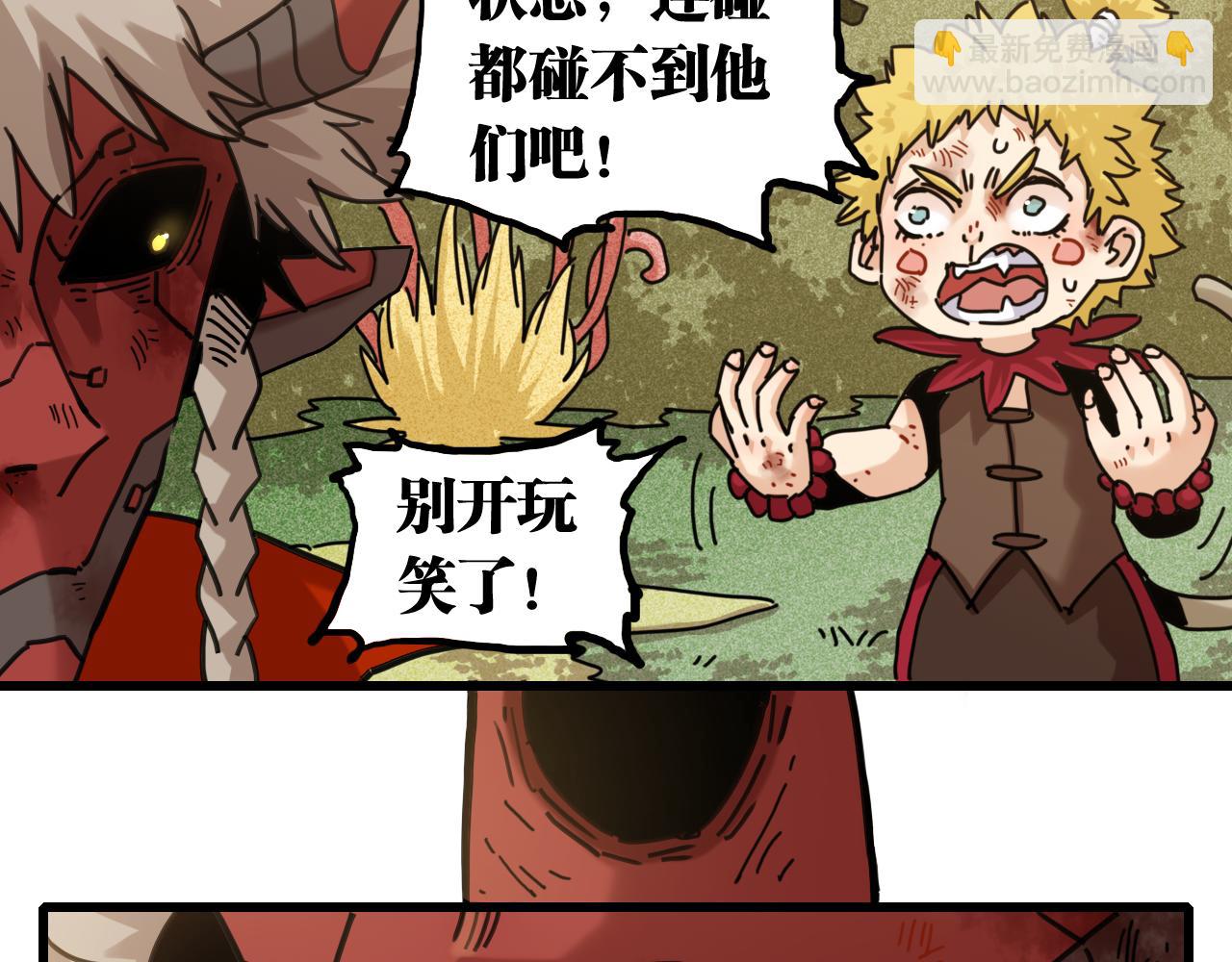 桃与末世之书 - 第190话 静神阳VS国王(1/3) - 8