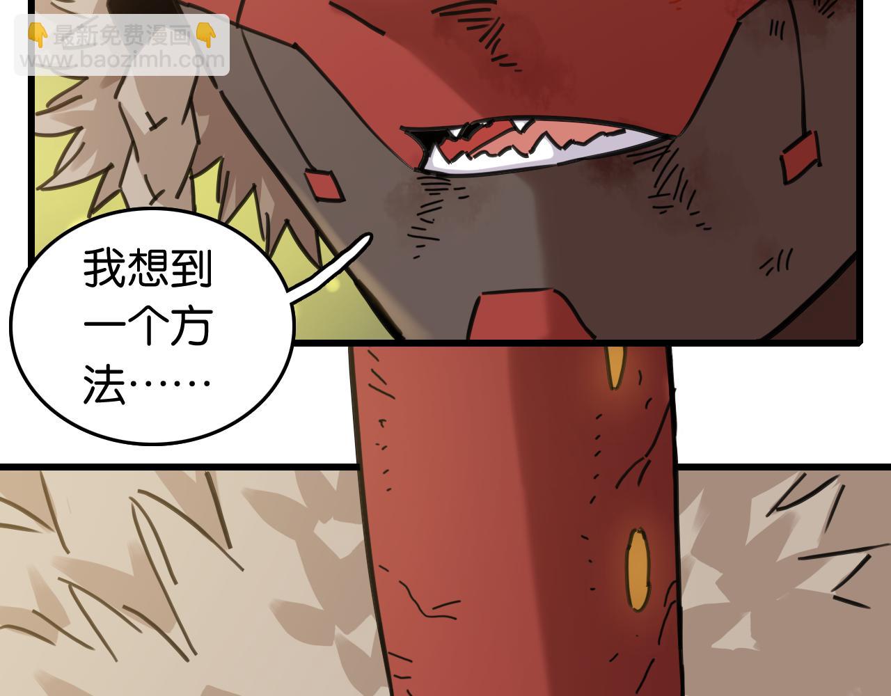 桃与末世之书 - 第190话 静神阳VS国王(1/3) - 1