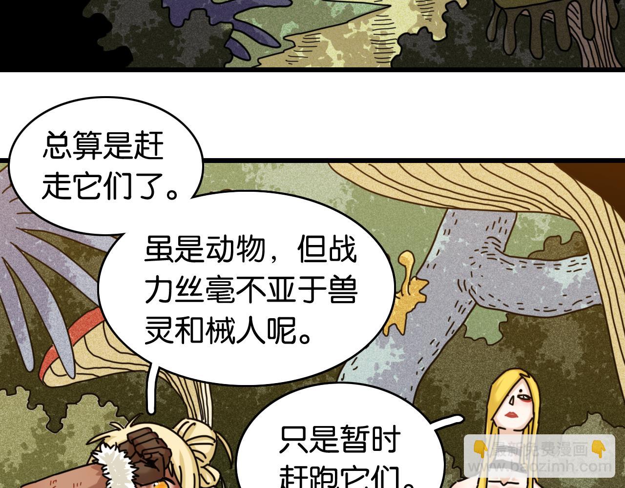 桃与末世之书 - 第190话 静神阳VS国王(1/3) - 1