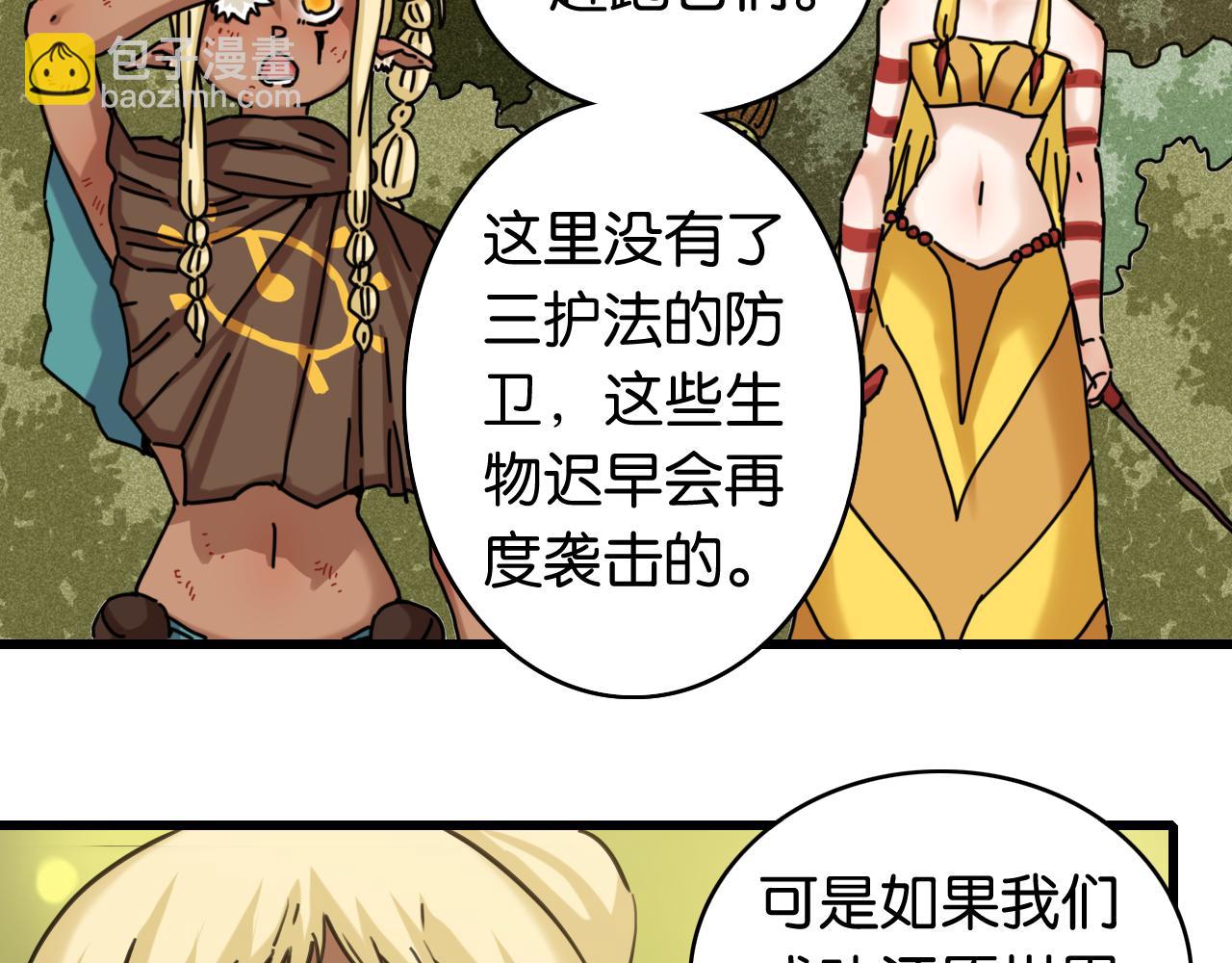 桃与末世之书 - 第190话 静神阳VS国王(1/3) - 2