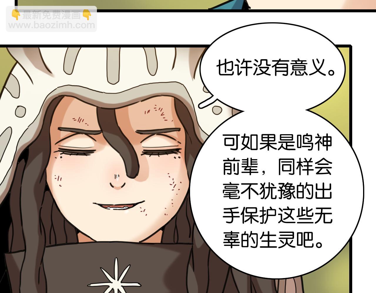 桃与末世之书 - 第190话 静神阳VS国王(1/3) - 5