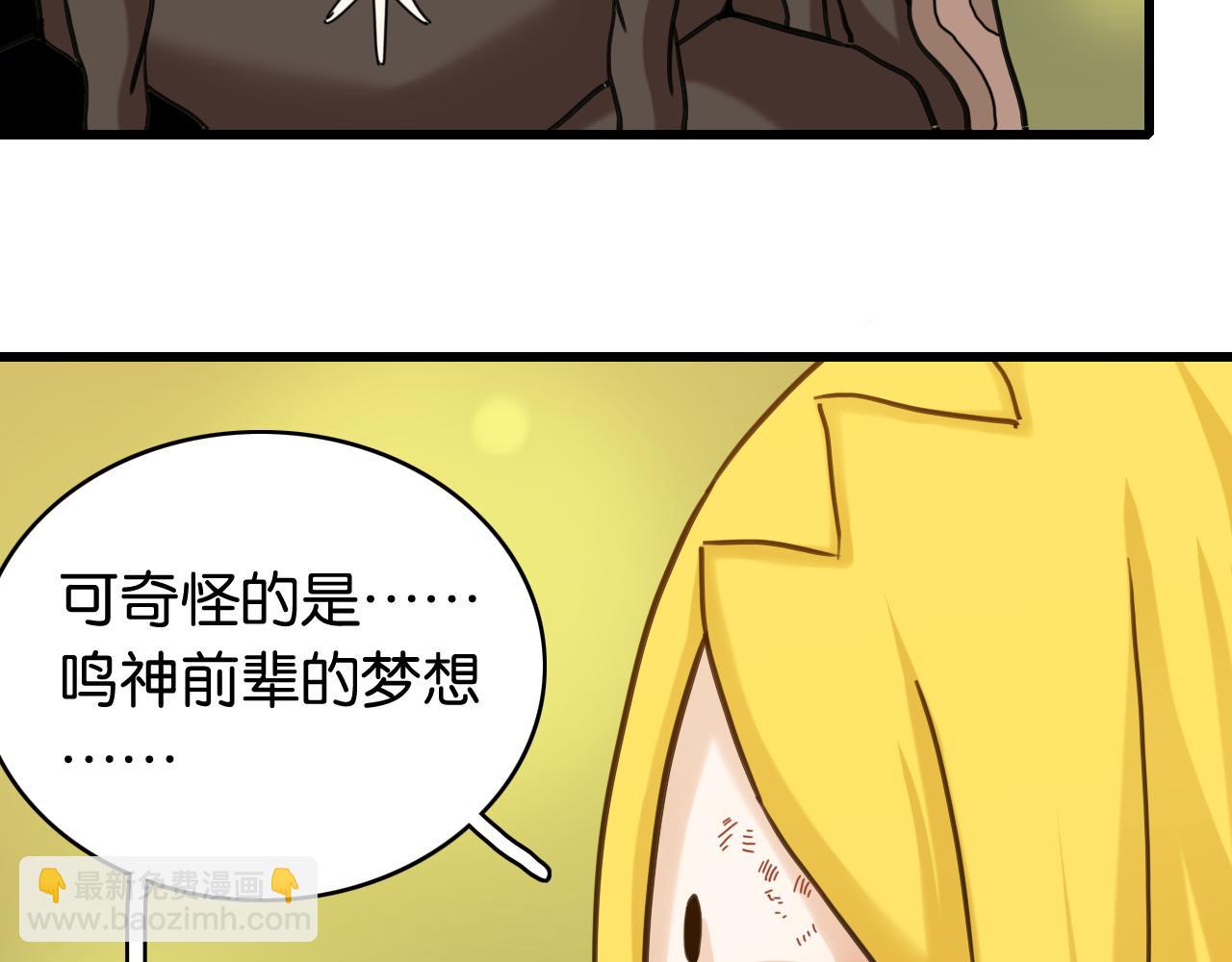 桃与末世之书 - 第190话 静神阳VS国王(1/3) - 6