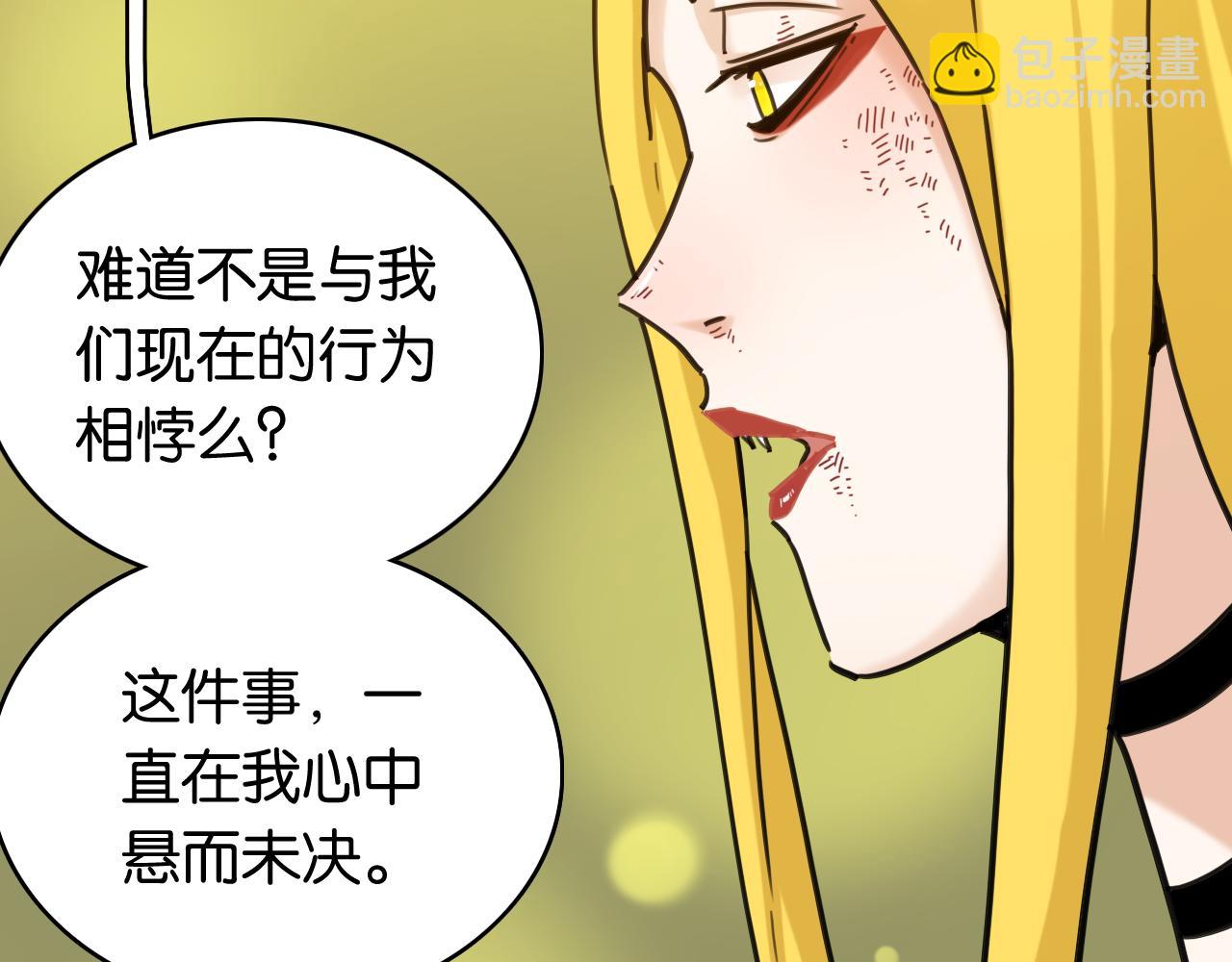 桃与末世之书 - 第190话 静神阳VS国王(1/3) - 7