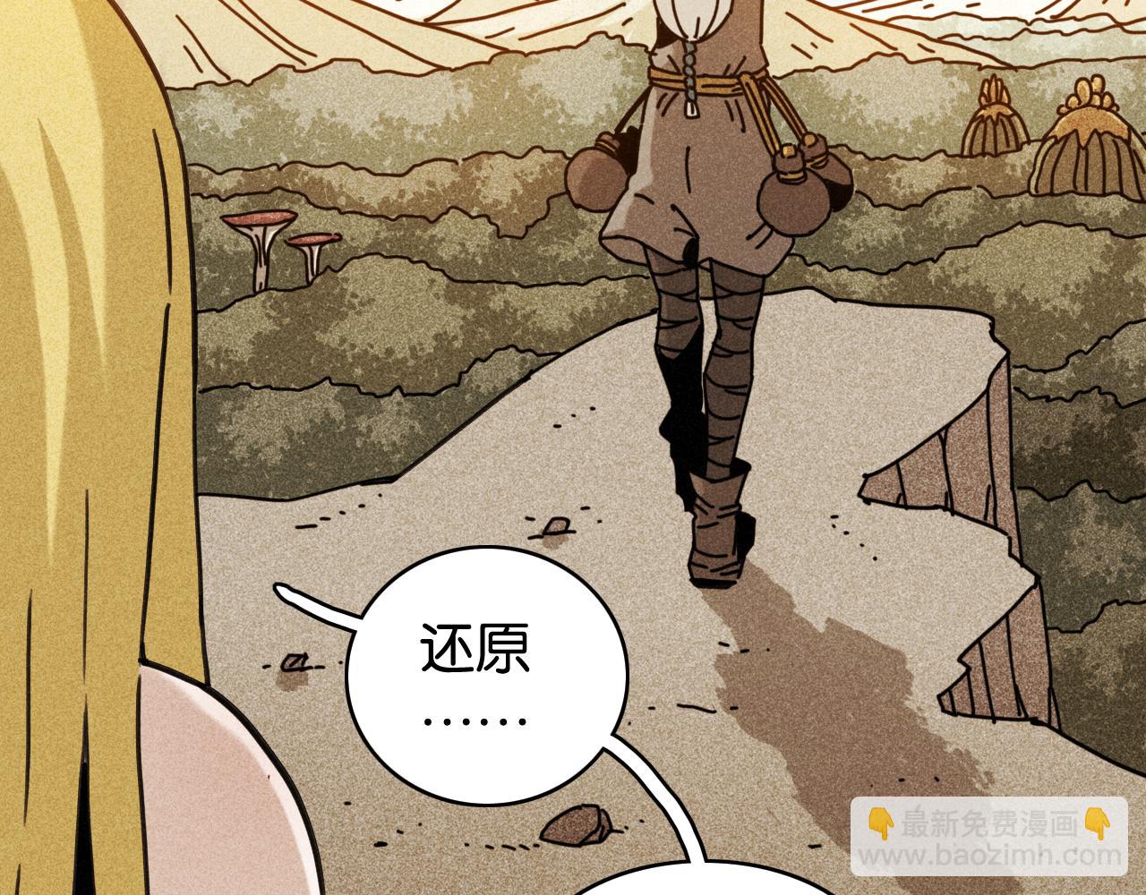 桃与末世之书 - 第190话 静神阳VS国王(1/3) - 1