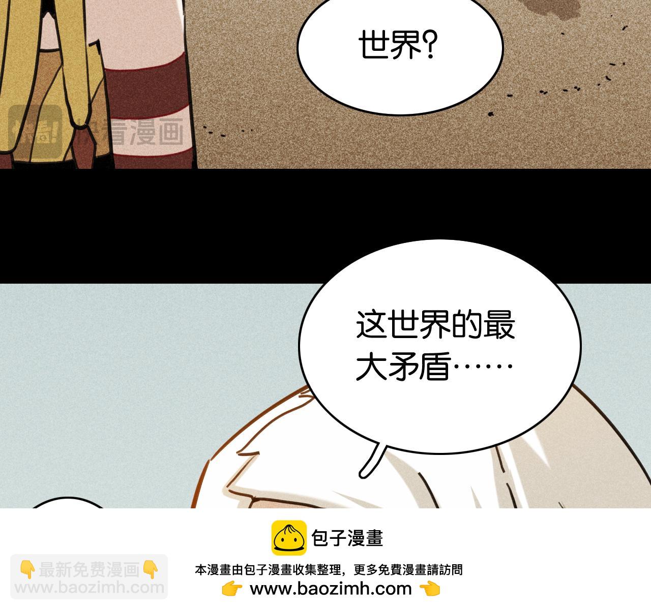 桃与末世之书 - 第190话 静神阳VS国王(1/3) - 2