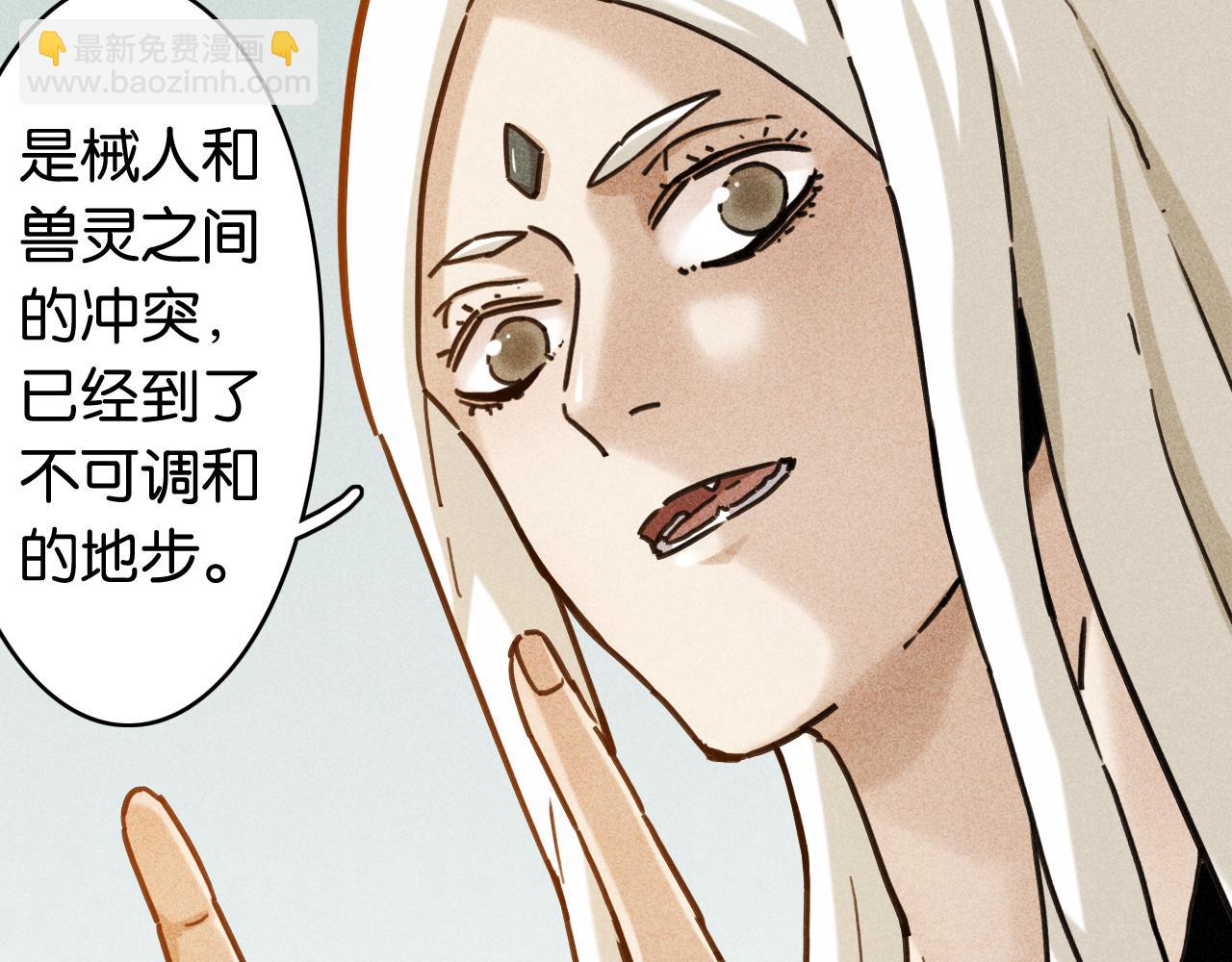 桃與末世之書 - 第190話 靜神陽VS國王(2/3) - 5