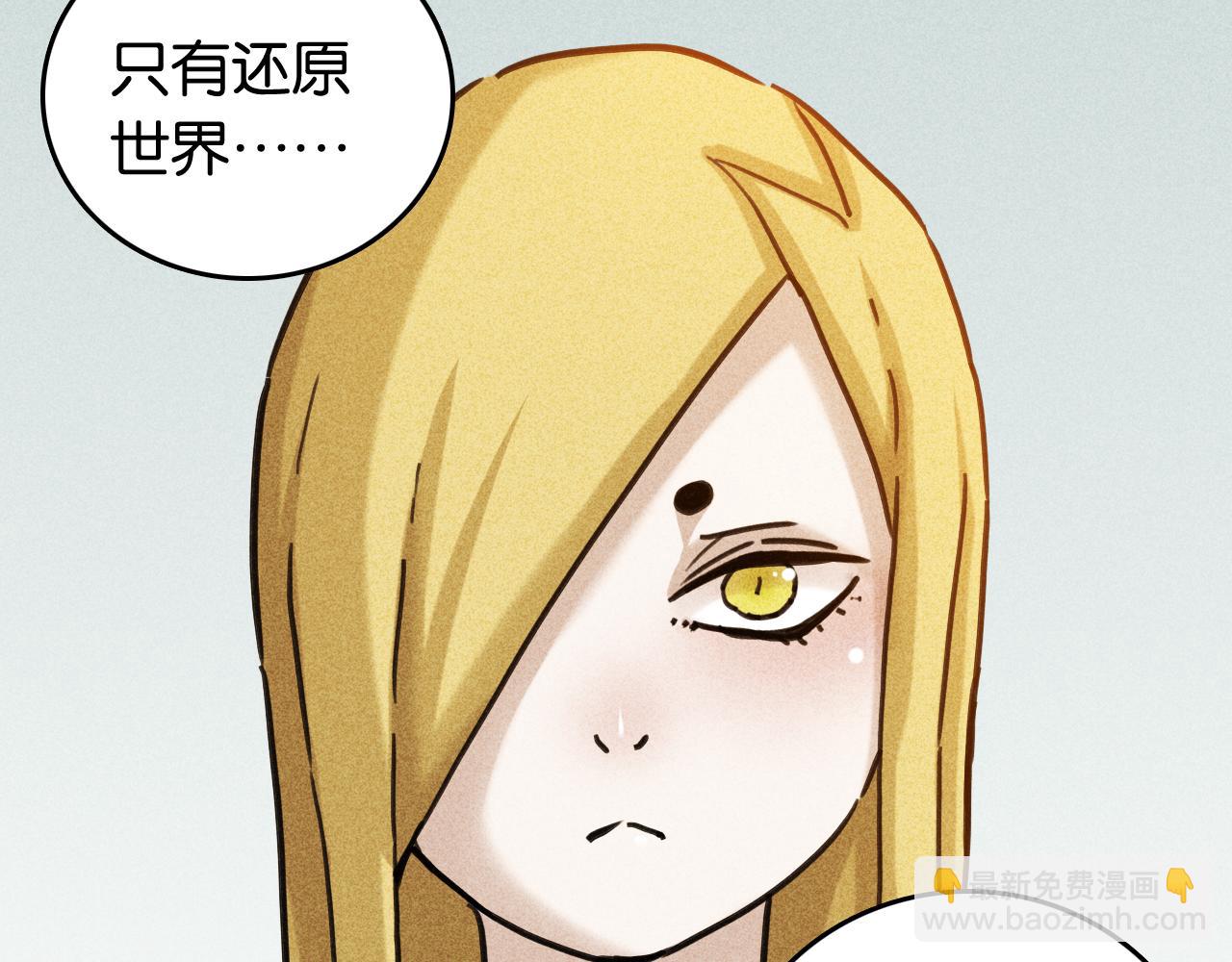 桃與末世之書 - 第190話 靜神陽VS國王(2/3) - 8