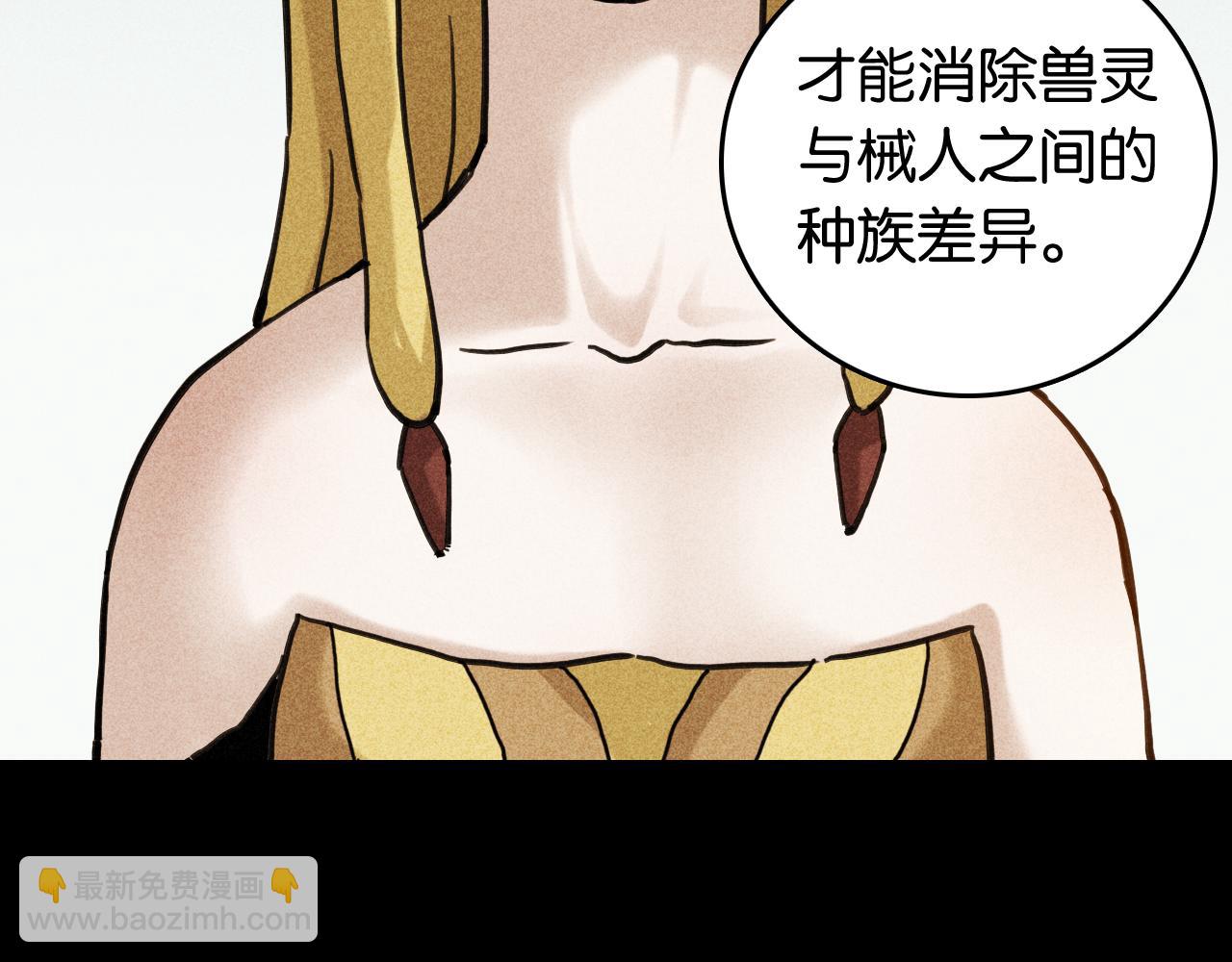 桃與末世之書 - 第190話 靜神陽VS國王(2/3) - 1