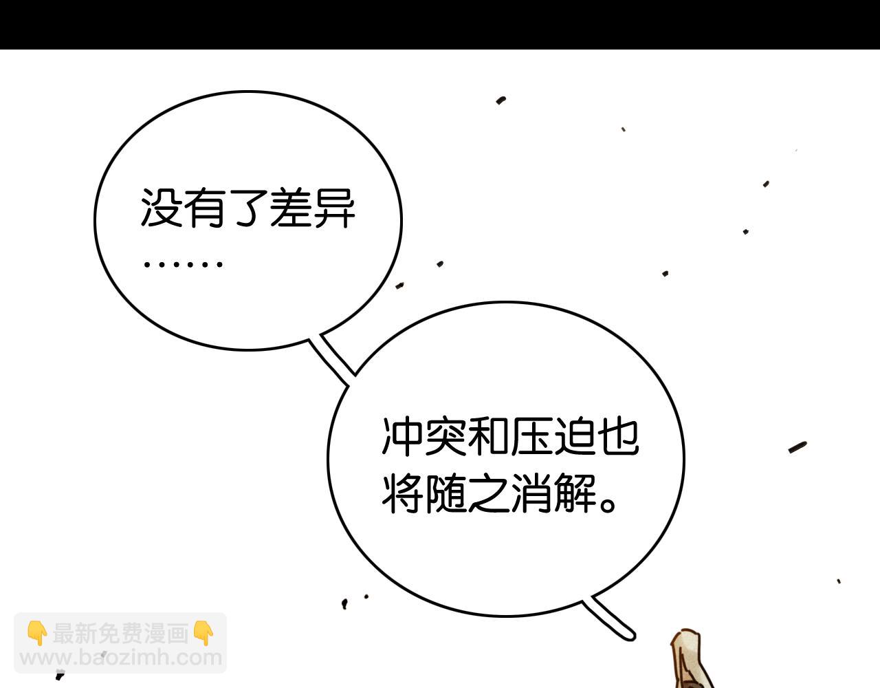 桃與末世之書 - 第190話 靜神陽VS國王(2/3) - 2