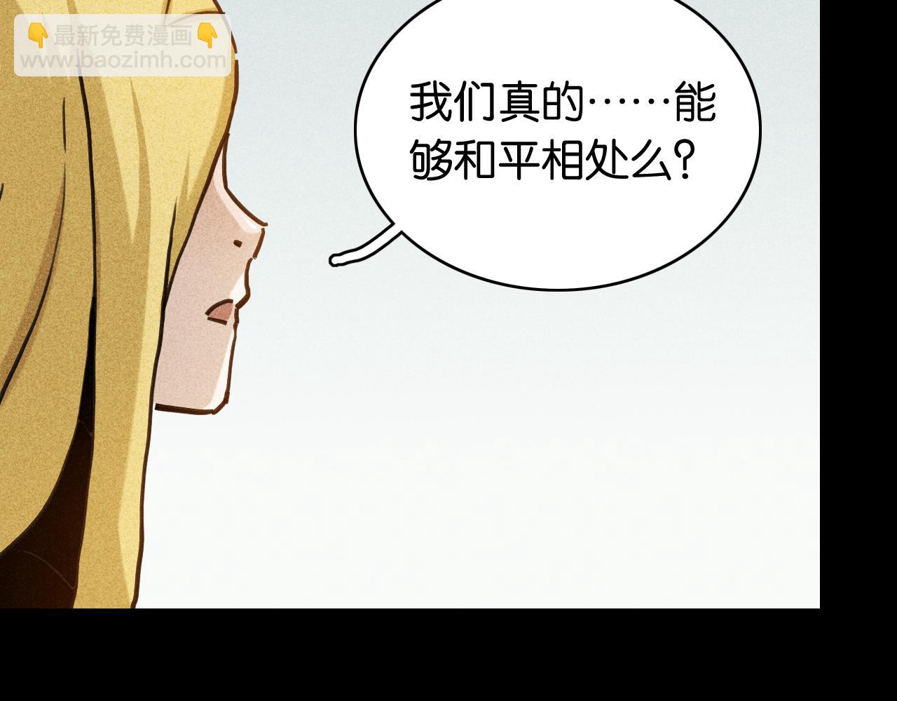 桃與末世之書 - 第190話 靜神陽VS國王(2/3) - 4