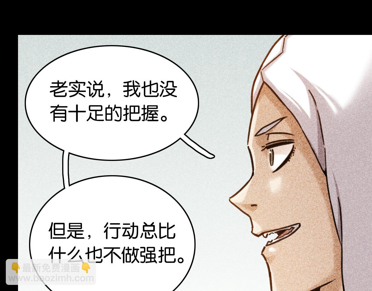 桃與末世之書 - 第190話 靜神陽VS國王(2/3) - 5