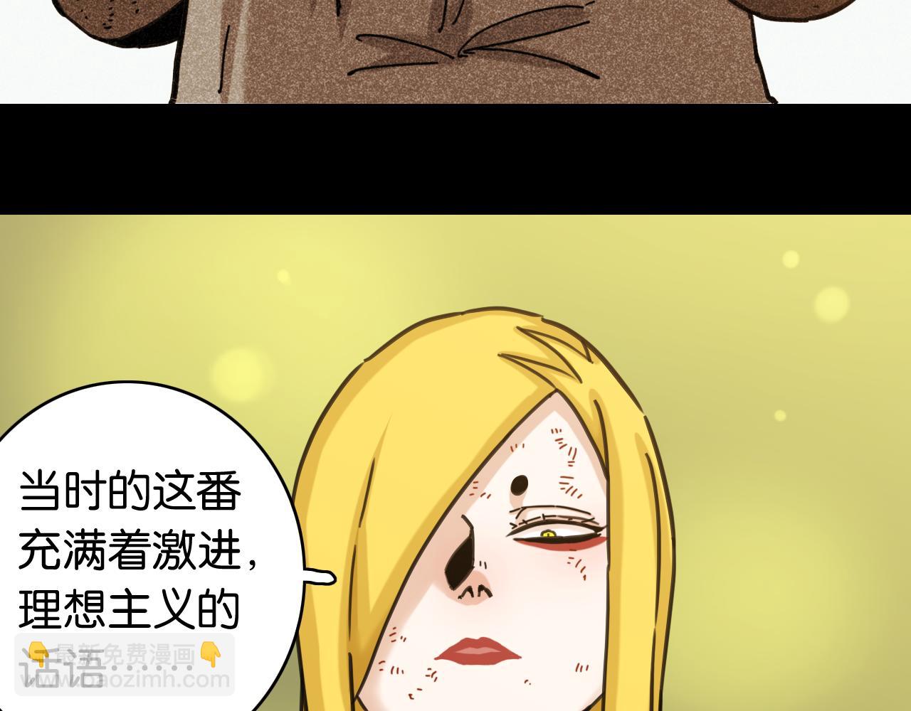 桃與末世之書 - 第190話 靜神陽VS國王(2/3) - 1