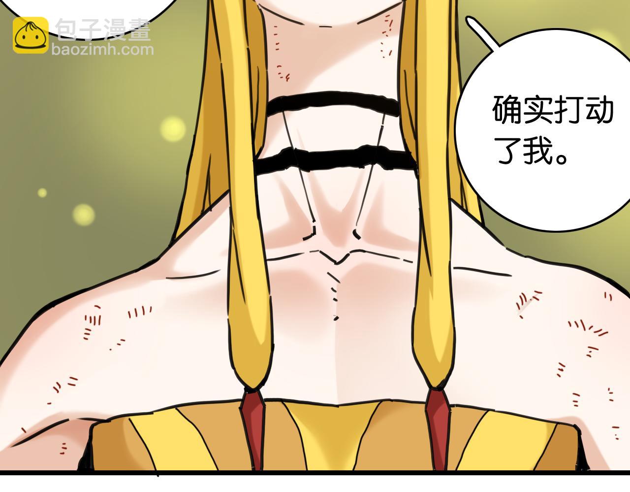 桃與末世之書 - 第190話 靜神陽VS國王(2/3) - 2