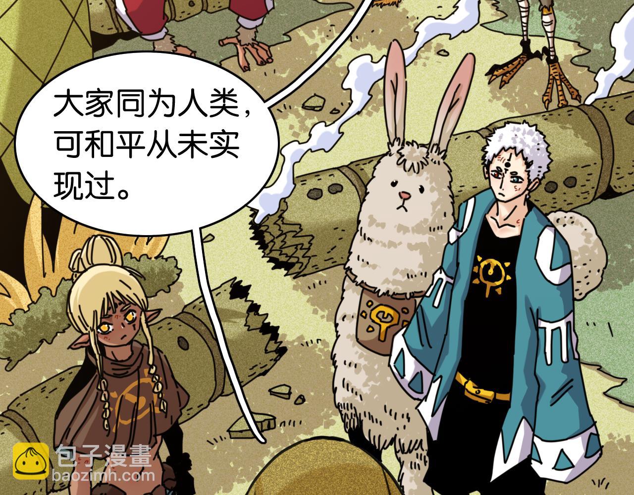 桃與末世之書 - 第190話 靜神陽VS國王(2/3) - 5