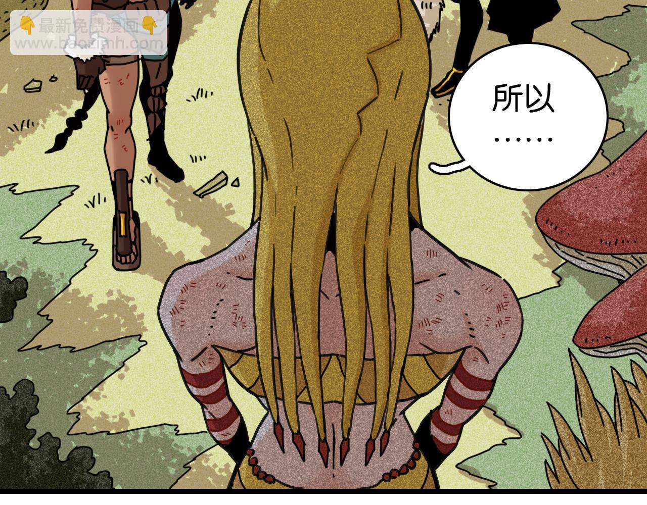 桃與末世之書 - 第190話 靜神陽VS國王(2/3) - 6