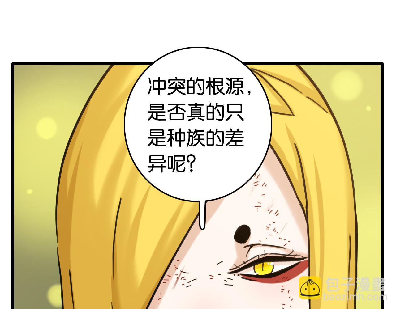 桃與末世之書 - 第190話 靜神陽VS國王(2/3) - 7